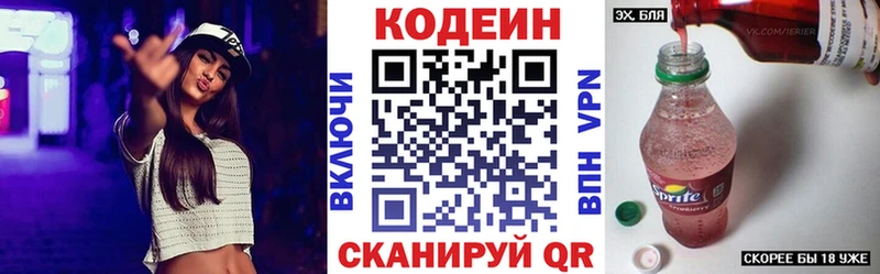 ссылка на мегу   Малоархангельск  Codein напиток Lean (лин)  где найти  