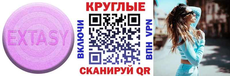 ЭКСТАЗИ VHQ  что такое наркотик  Малоархангельск 