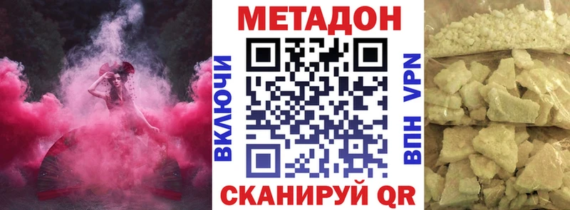 Метадон белоснежный Малоархангельск