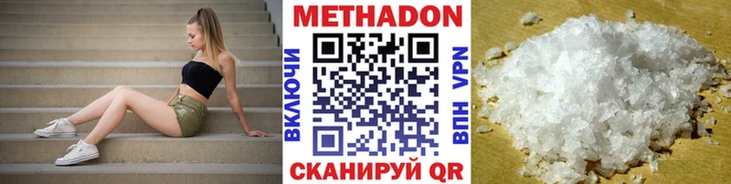 МЕТАДОН VHQ  Малоархангельск 